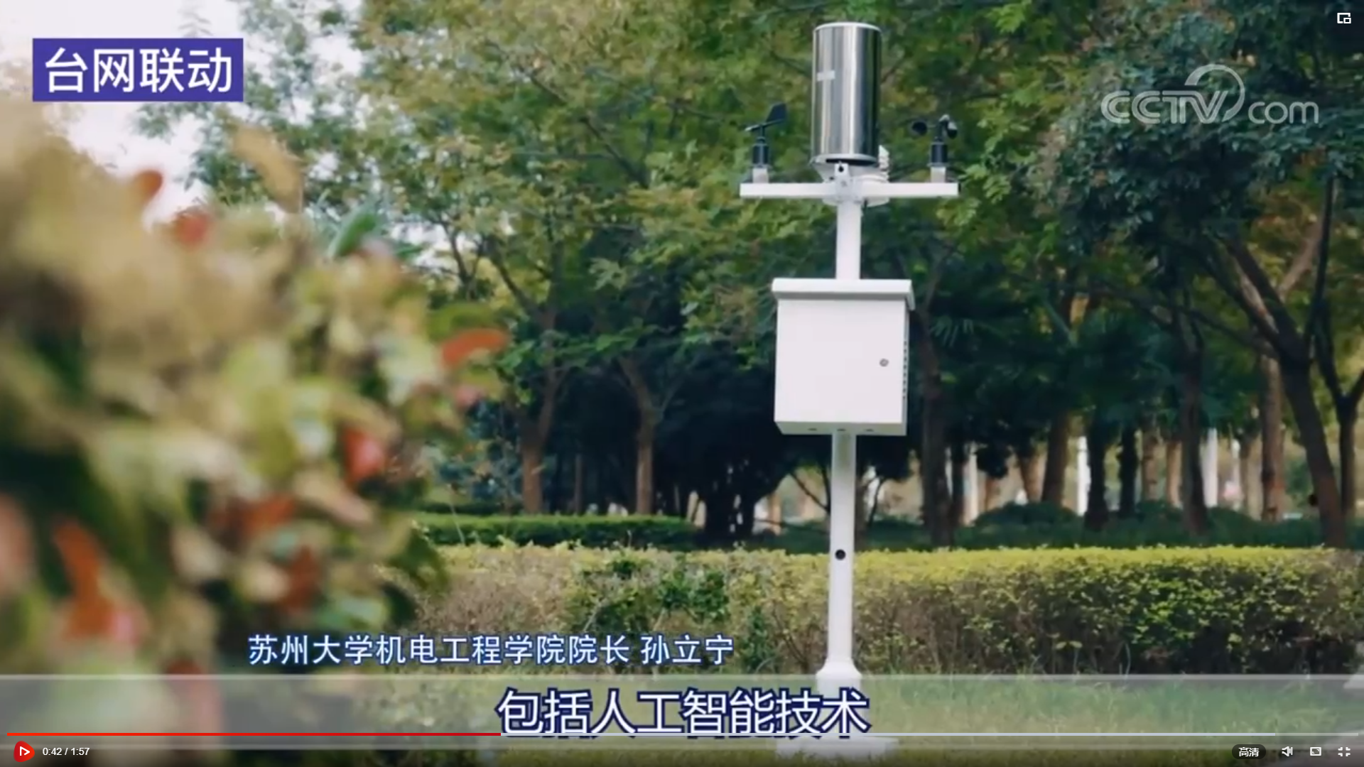 Oukeqi's products have gained attention from CCTV