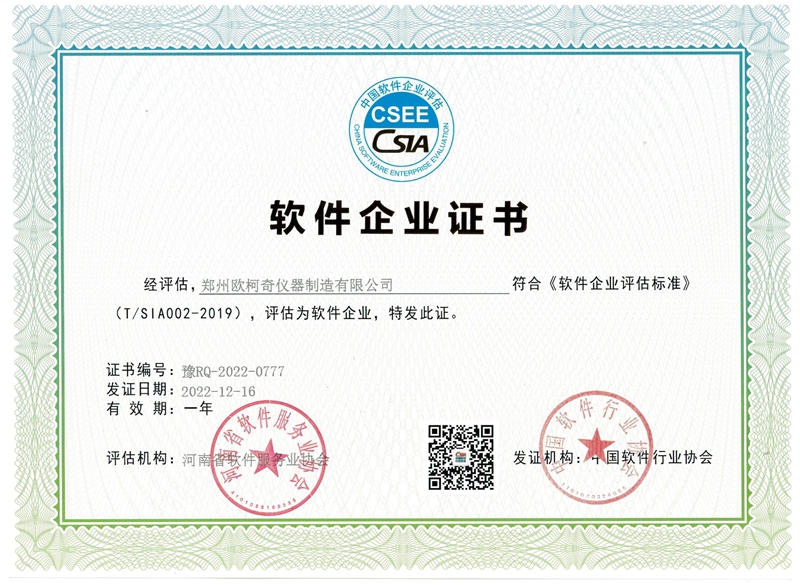 Oukeqi Obtained Software Enterprise Certificate